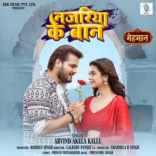 Najariya Ke Baan (From "Mehmaan") cover