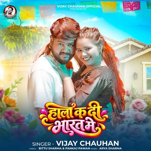 Hala Ka Di Bharat Me cover