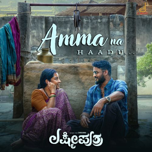 Amma Na Haadu (From "Lakshmi Puthra") cover