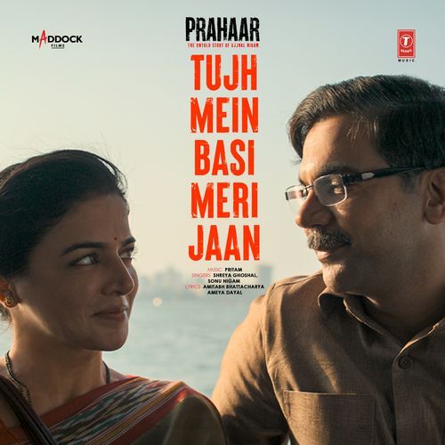 Tujh Mein Basi Meri Jaan (From "Prahaar: The Untold Story Of Ujjwal Nikam")