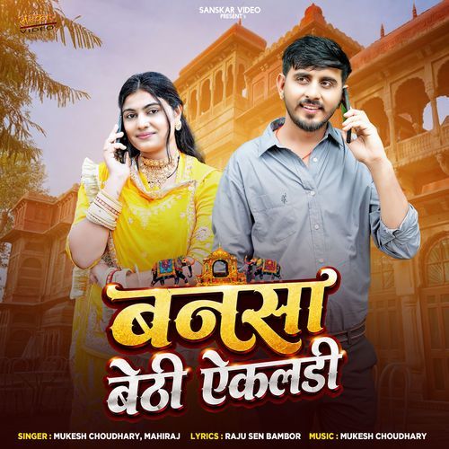 Bansa Bethi Ekaladi cover