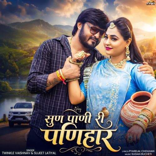 Sun Pani Ri Panihar cover