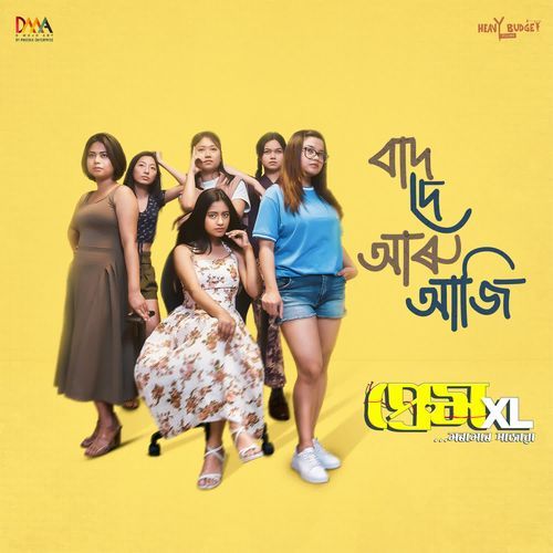 Baad De Aaru Aaji (From PREM XL)