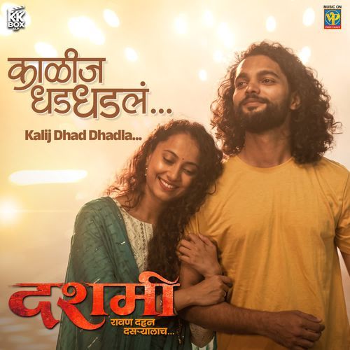 Kalij Dhad Dhadla (From "Dashami")