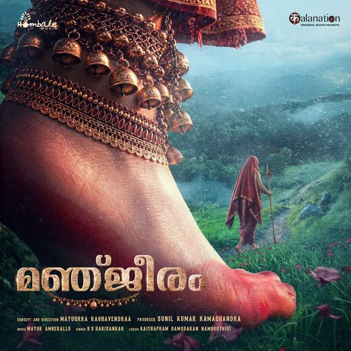 Manjeeram (Malayalam)