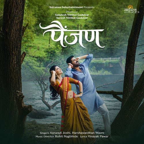 Painjan cover