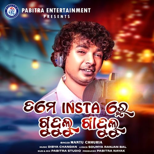 Tame Insta Re Gudul Gadul cover