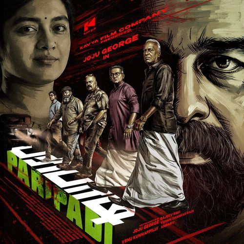 Paatt Paripadi (From "Paripadi") (Tamil Version) cover