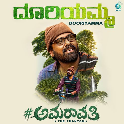 Dooriyamma (From "Amaravathi")